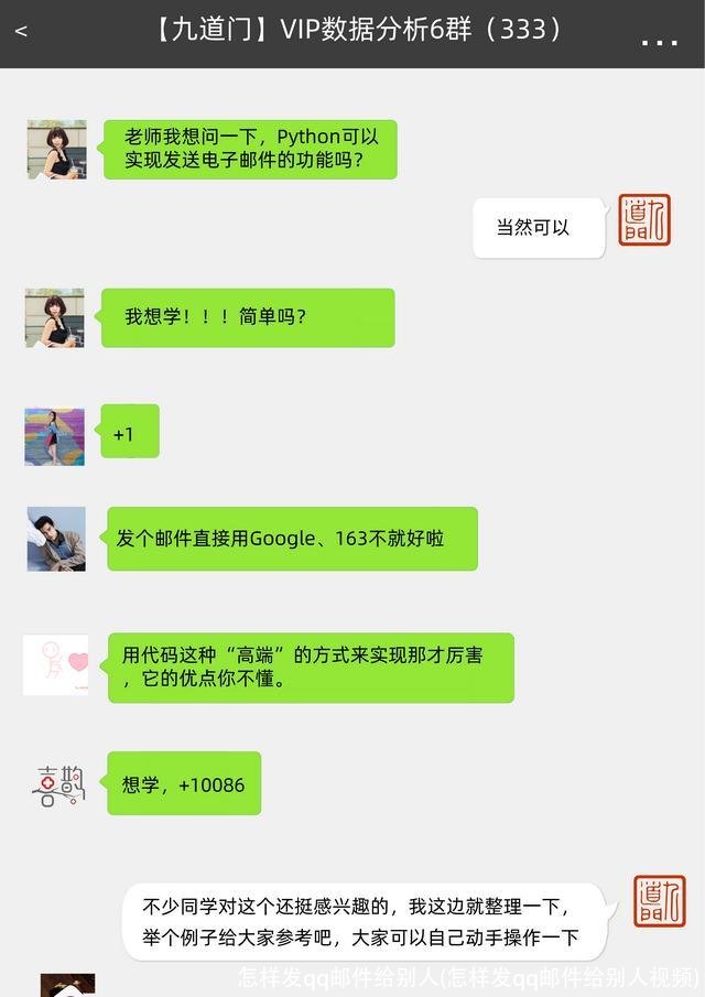 怎样发qq邮件给别人(怎样发qq邮件给别人视频)