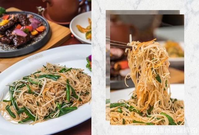 惠州餐馆(惠州餐馆排名)