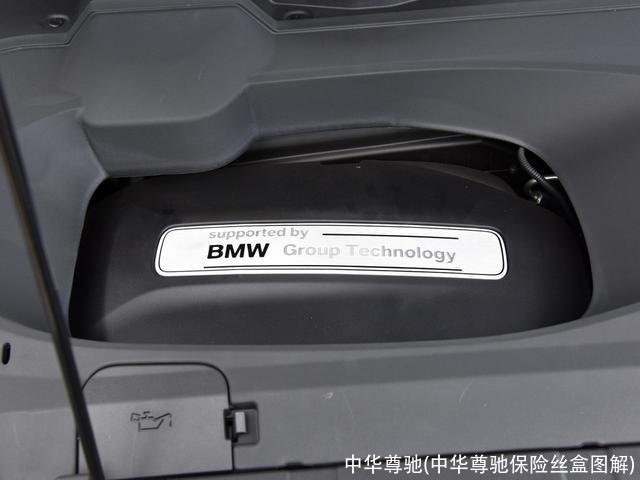 中华尊驰(中华尊驰保险丝盒图解)