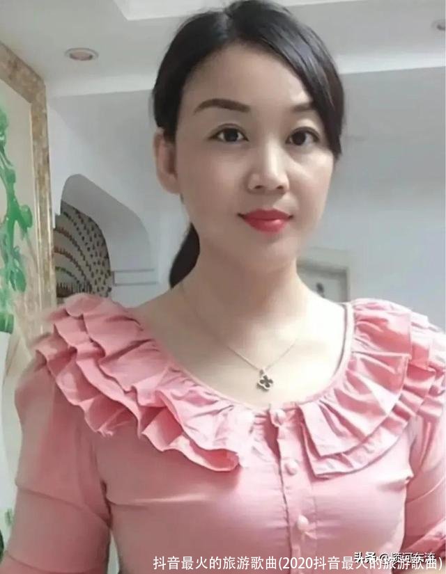 抖音最火的旅游歌曲(2020抖音最火的旅游歌曲)