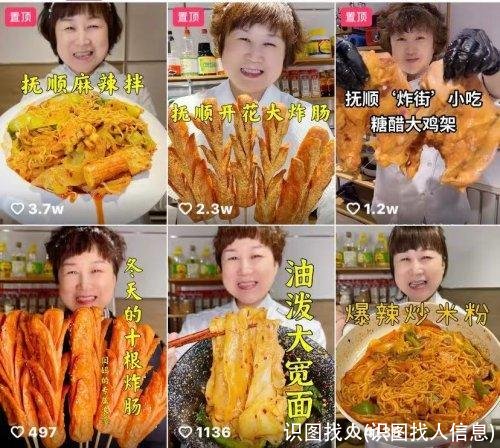 识图找人(识图找人信息)