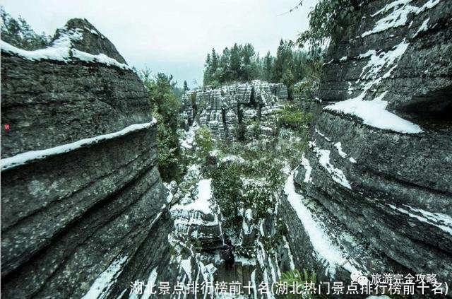 湖北景点排行榜前十名(湖北热门景点排行榜前十名)