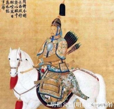 明朝火器(明朝火器造价)
