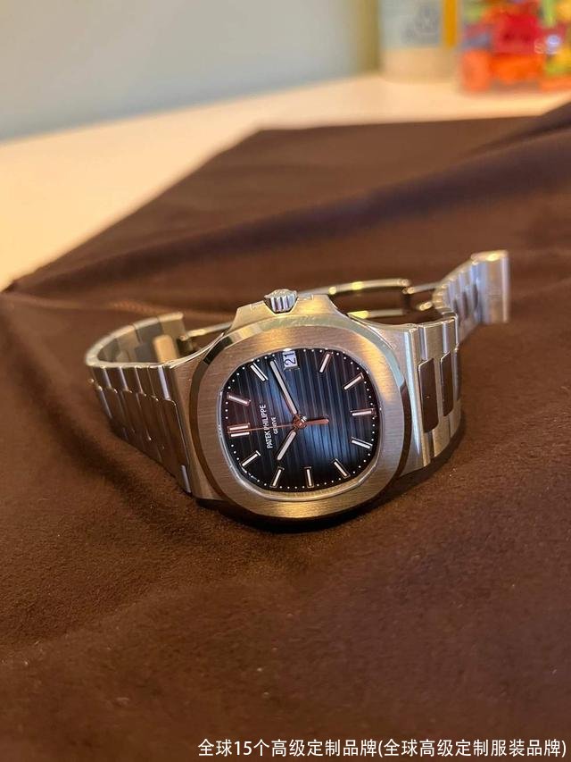 全球15个高级定制品牌(全球高级定制服装品牌)