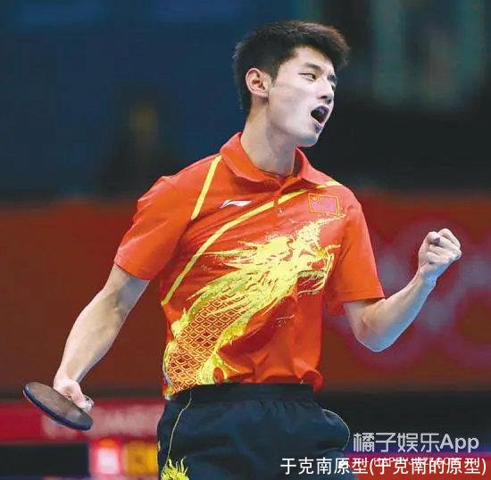 于克南原型(于克南的原型)