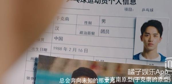 于克南原型(于克南的原型)