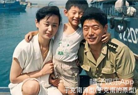 于克南原型(于克南的原型)