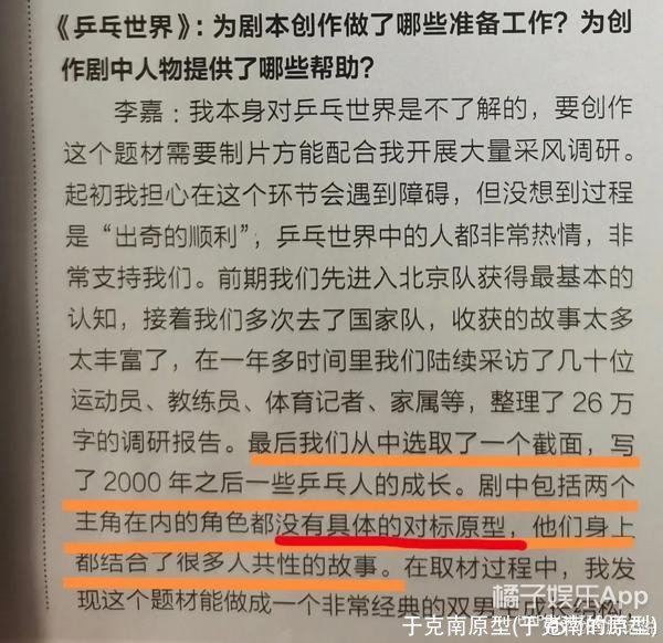 于克南原型(于克南的原型)