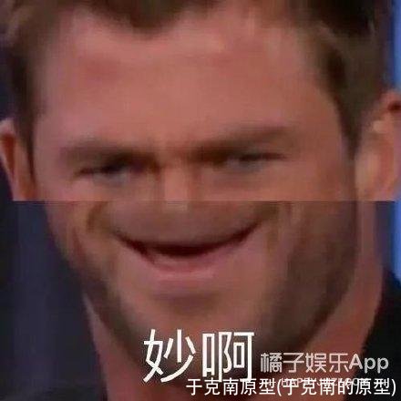 于克南原型(于克南的原型)