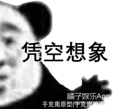 于克南原型(于克南的原型)