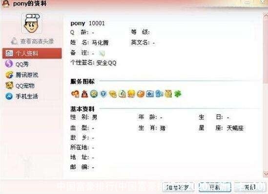 中国富豪排行(中国富豪排行榜2020最新排名100)