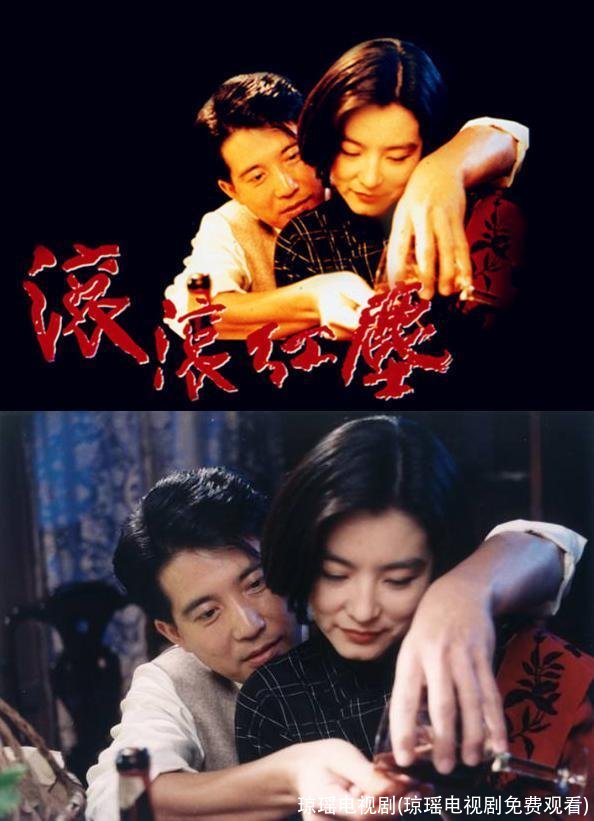 琼瑶电视剧(琼瑶电视剧免费观看)