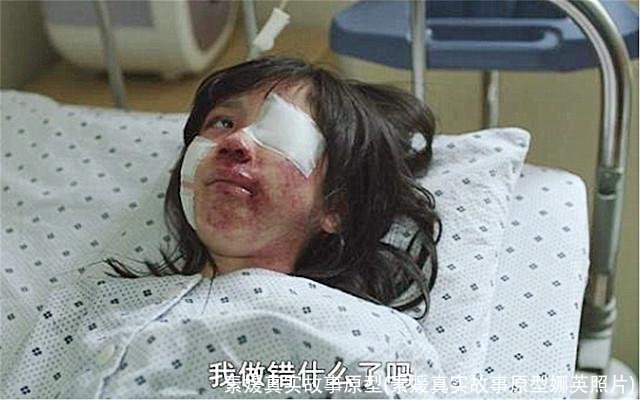 素媛真实故事原型(素媛真实故事原型娜英照片)