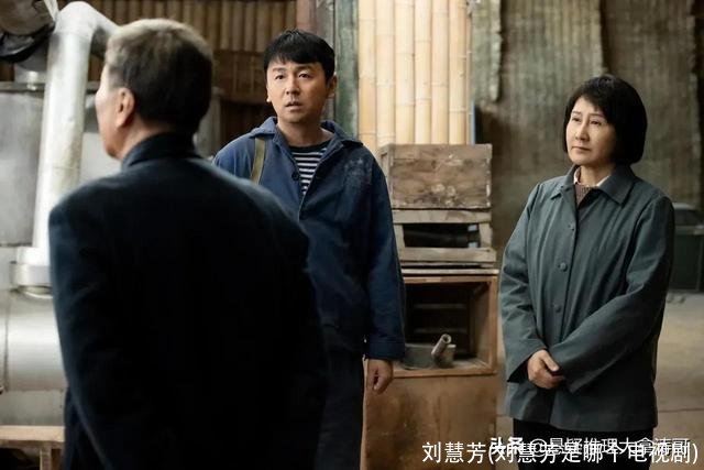 刘慧芳(刘慧芳是哪个电视剧)