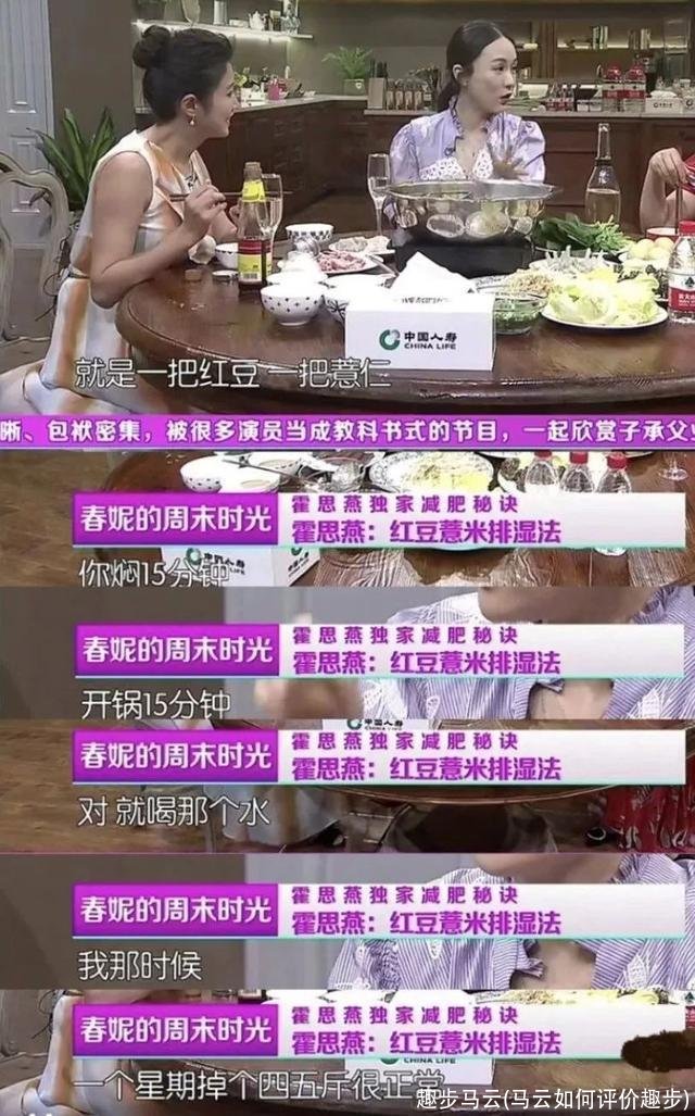 趣步马云(马云如何评价趣步)