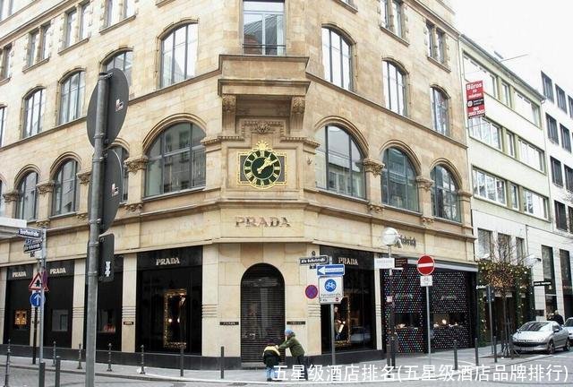 五星级酒店排名(五星级酒店品牌排行)