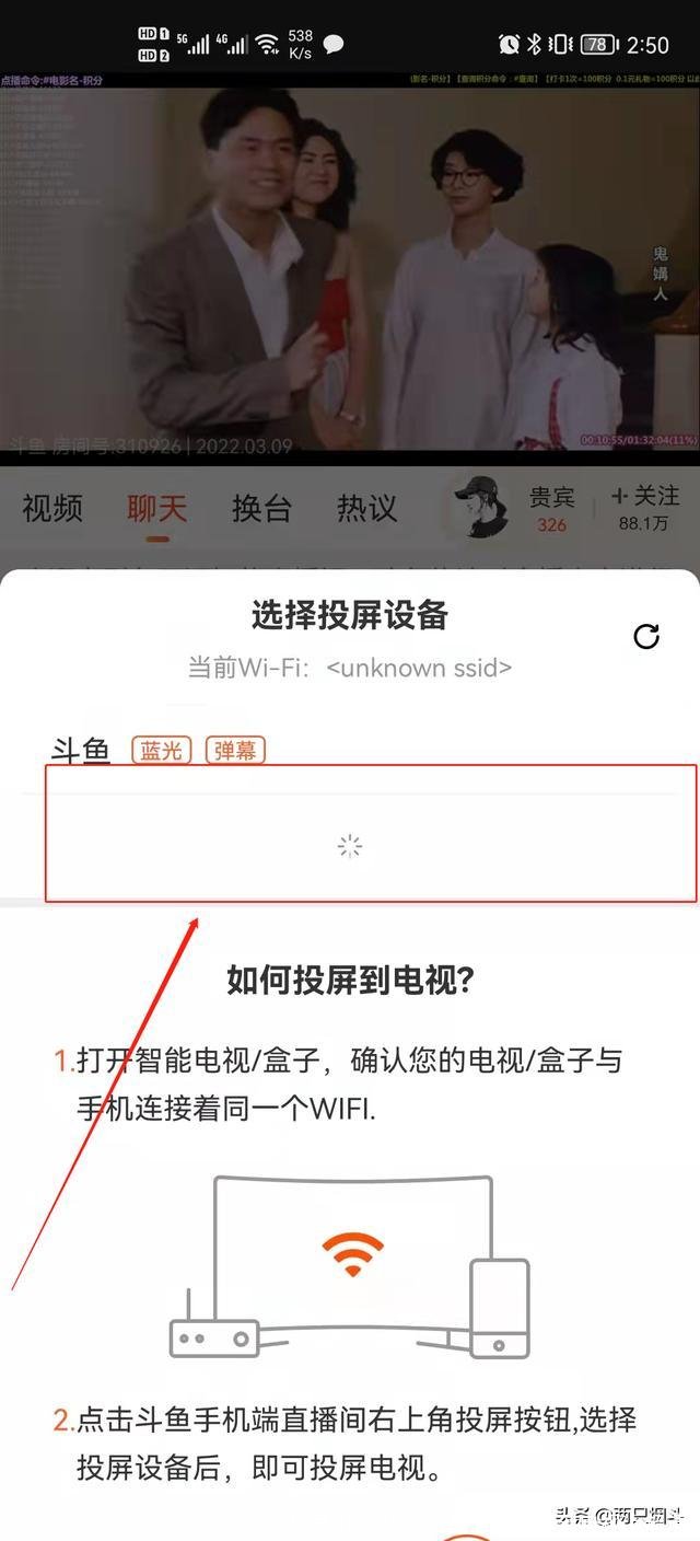 优酷怎么投屏到电视上(优酷怎么投屏到电视上超清)