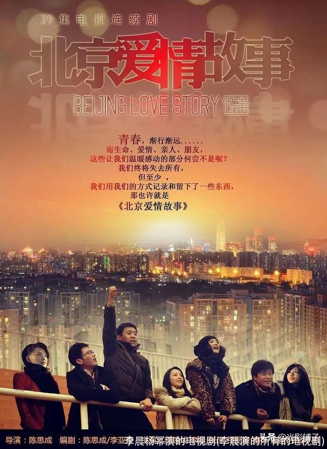 李晨杨幂演的电视剧(李晨演的所有的电视剧)