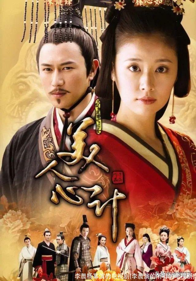 李晨杨幂演的电视剧(李晨演的所有的电视剧)