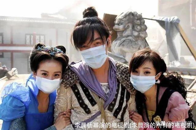 李晨杨幂演的电视剧(李晨演的所有的电视剧)