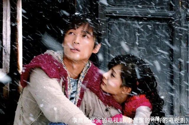 李晨杨幂演的电视剧(李晨演的所有的电视剧)