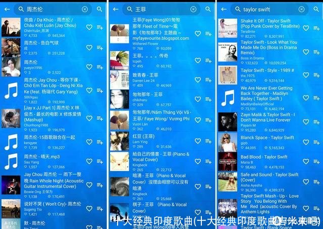 十大经典印度歌曲(十大经典印度歌曲吉米来吧)