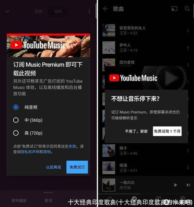 十大经典印度歌曲(十大经典印度歌曲吉米来吧)