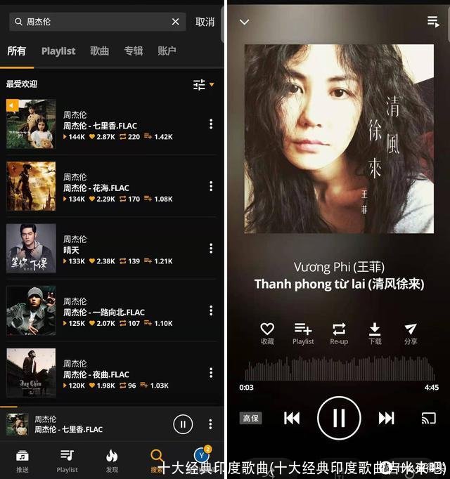 十大经典印度歌曲(十大经典印度歌曲吉米来吧)