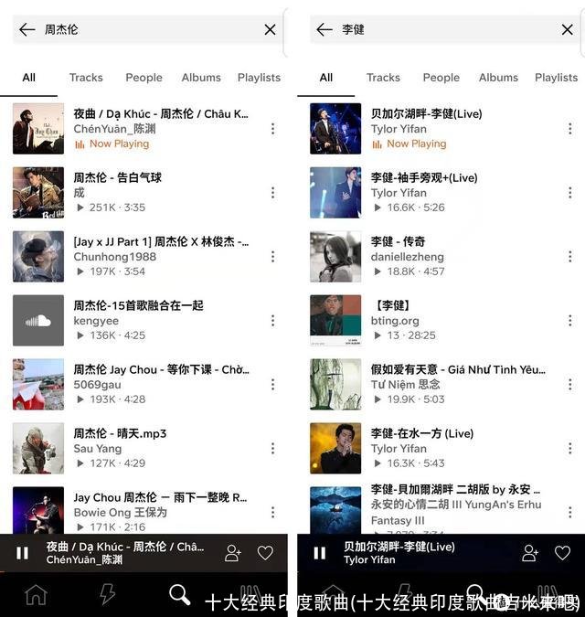 十大经典印度歌曲(十大经典印度歌曲吉米来吧)