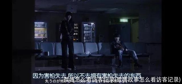 微博怎么看访客记录(微博故事怎么看访客记录)