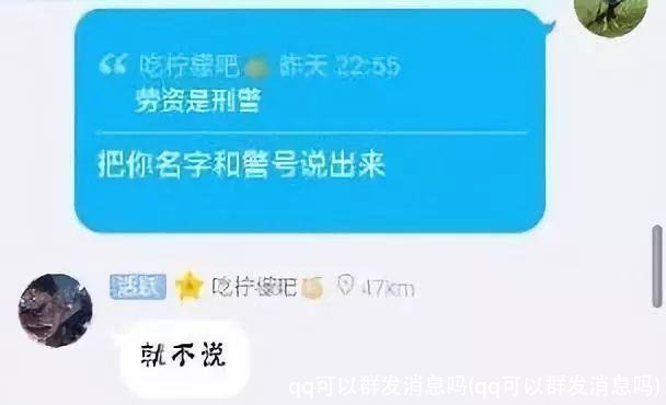 qq可以群发消息吗(qq可以群发消息吗)