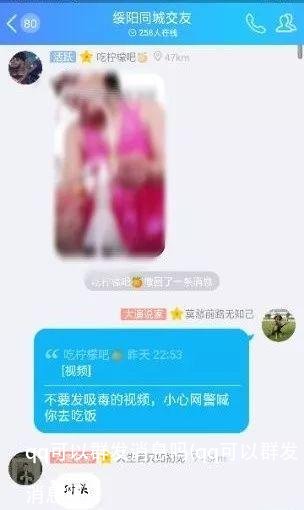qq可以群发消息吗(qq可以群发消息吗)