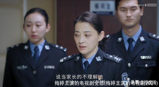 梅婷主演的电视剧全部(梅婷主演的电视剧2021)