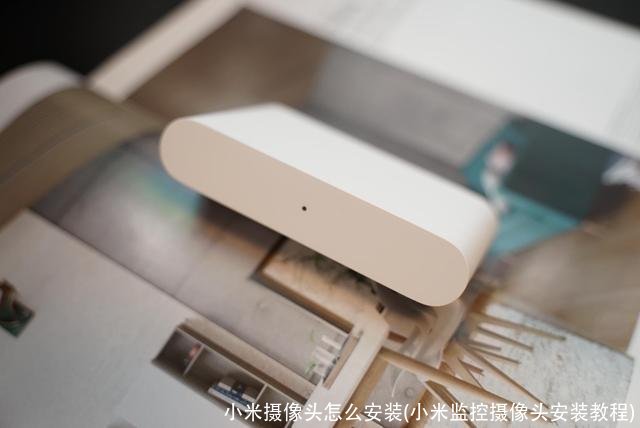 小米摄像头怎么安装(小米监控摄像头安装教程)