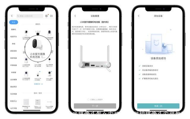 小米摄像头怎么安装(小米监控摄像头安装教程)