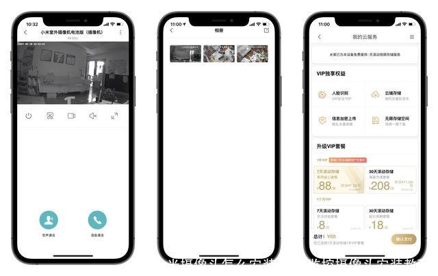 小米摄像头怎么安装(小米监控摄像头安装教程)
