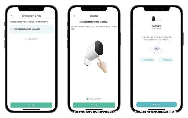 小米摄像头怎么安装(小米监控摄像头安装教程)