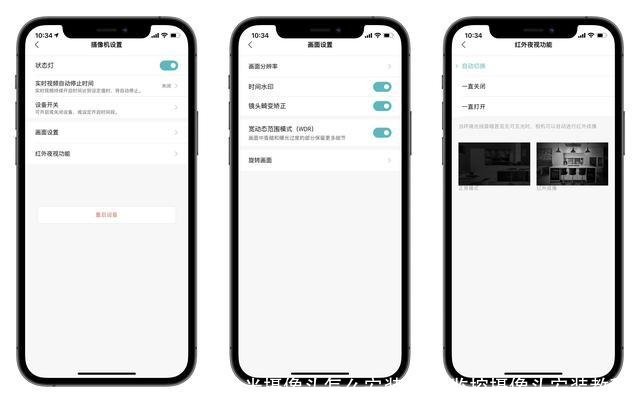 小米摄像头怎么安装(小米监控摄像头安装教程)