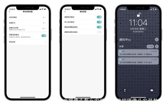 小米摄像头怎么安装(小米监控摄像头安装教程)