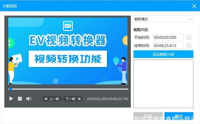 怎么截取音乐片段(如何剪辑歌曲的一部分)