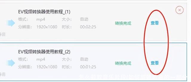 怎么截取音乐片段(如何剪辑歌曲的一部分)