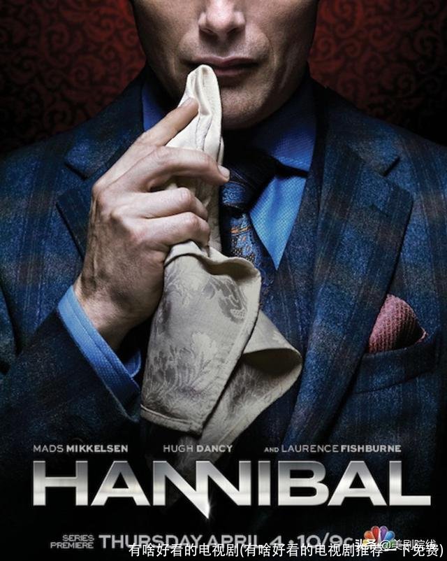 有啥好看的电视剧(有啥好看的电视剧推荐一下免费)