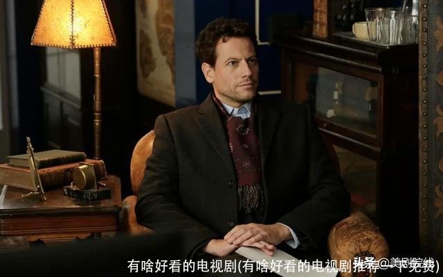 有啥好看的电视剧(有啥好看的电视剧推荐一下免费)