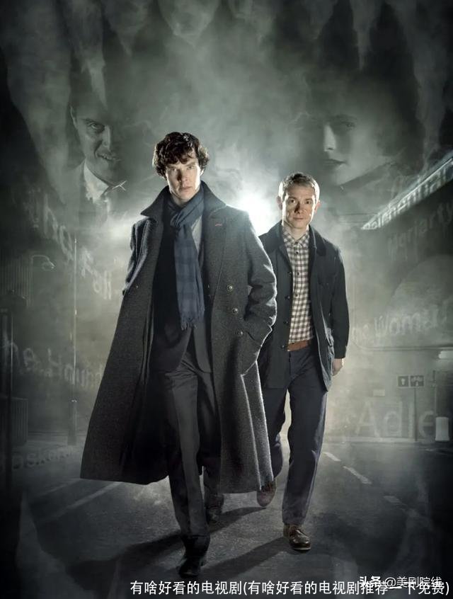 有啥好看的电视剧(有啥好看的电视剧推荐一下免费)