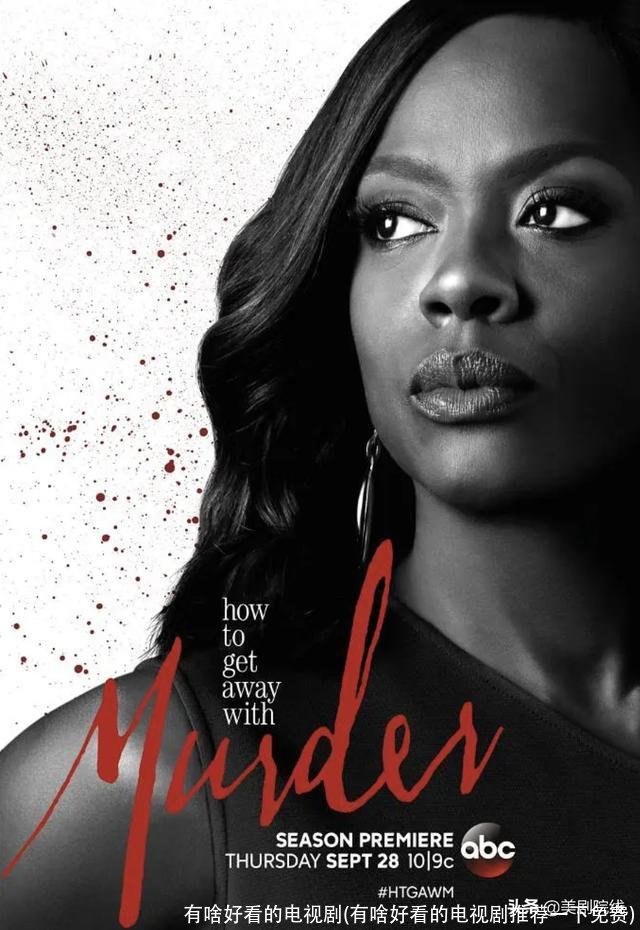 有啥好看的电视剧(有啥好看的电视剧推荐一下免费)