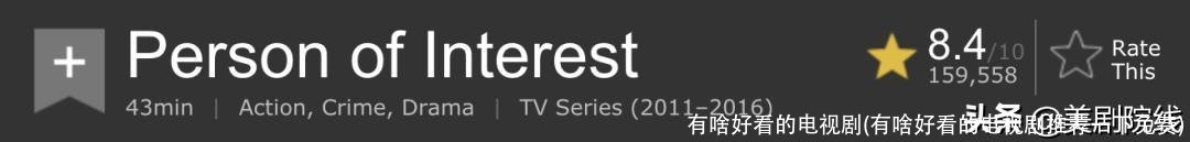 有啥好看的电视剧(有啥好看的电视剧推荐一下免费)