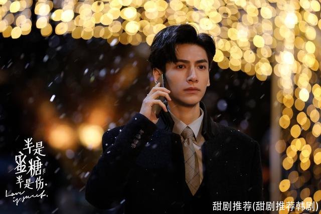 甜剧推荐(甜剧推荐韩剧)