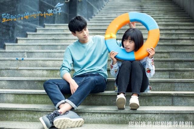 甜剧推荐(甜剧推荐韩剧)