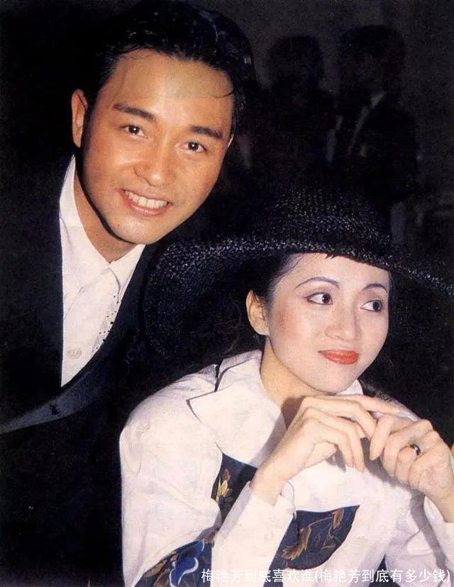 梅艳芳到底喜欢谁(梅艳芳到底有多少钱)