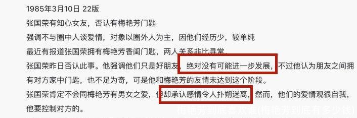 梅艳芳到底喜欢谁(梅艳芳到底有多少钱)